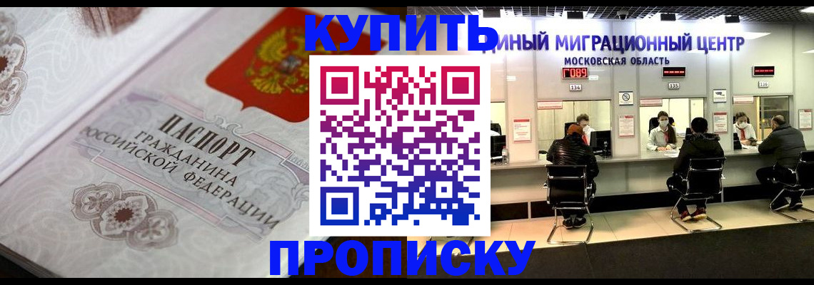 прописка законно в Свирске