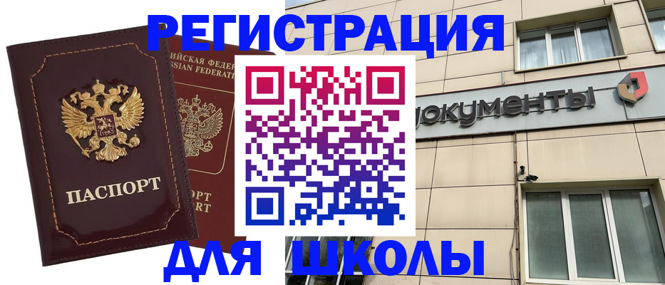 временная регистрация 2025 в Свирске