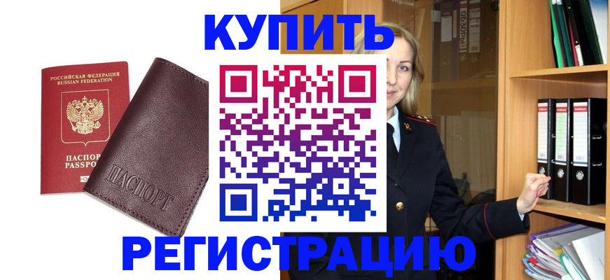 регистрация в Свирске