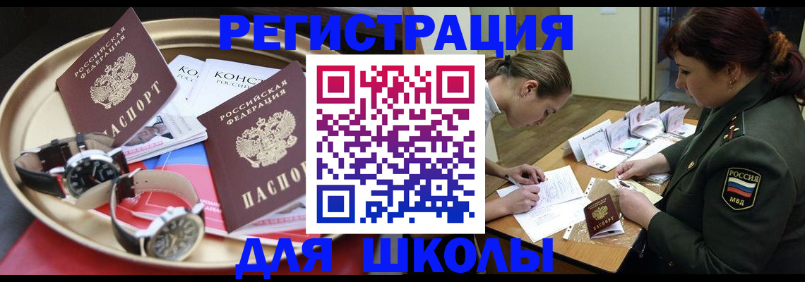 миграционный учет в Свирске