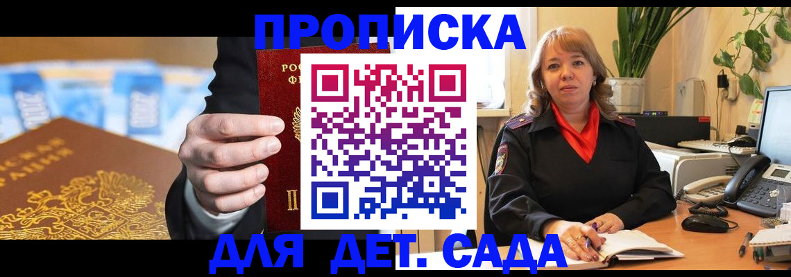 временная регистрация надежно в Свирске